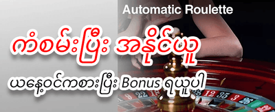 နေ့စဉ် ပရိုမိုးရှင်းများကို ရယူပါ banner