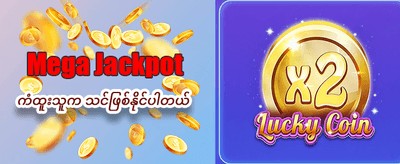 Ocean777 တွင် အခုပဲ အနိုင်ရယူပါ banner